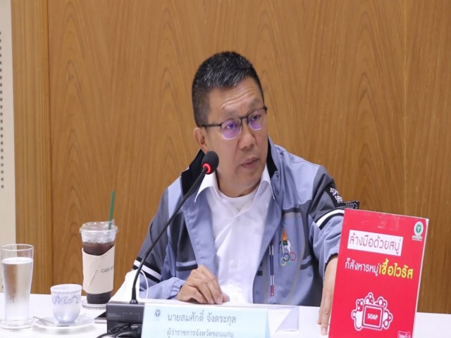 สแกนกลุ่มเสี่ยงไปสมุทรสาครตั้งแต่วันที่ 1 ธ.ค.มารายงานตัว