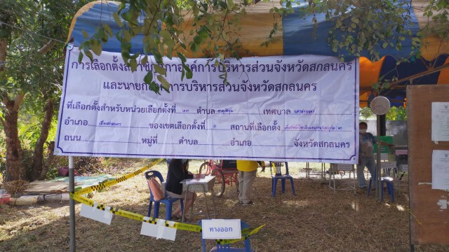 หวิดวุ่น ถือบัตรลงคะแนนออกจากโต๊ะคูหา