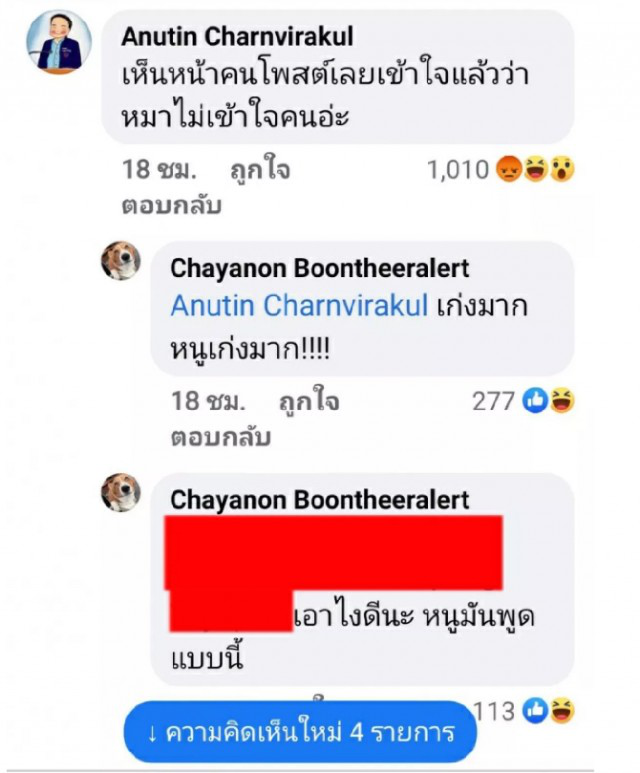 \"อนุทิน\" โต้เดือด!! หมอ รพ.พะเยา ลั่น เดี๋ยวจะไปหา มารอรับนะ