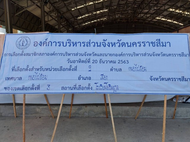 ทหารตบเท้าพรึบ เข้าคิวใช้สิทธิลงคะแนนเลือกตั้ง อบจ.