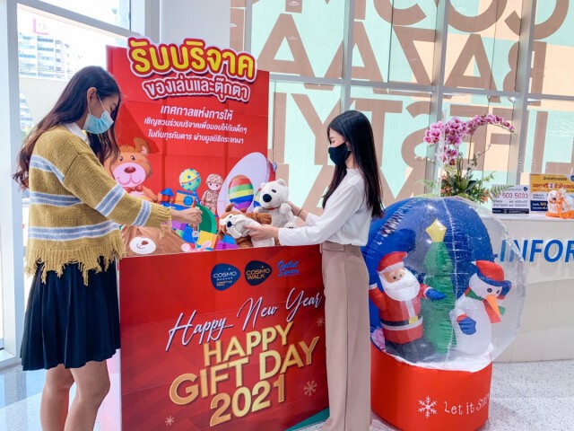 คอสโม บาซาร์ร่วม "มูลนิธิกระจกเงา"เชิญชวนส่งต่อการให้