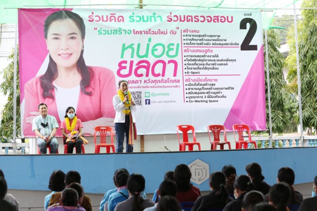 เลือกตั้งนายกอบจ.โคราช เจ๊หน่อย ยลดา มีคะแนนนำห่างคู่แข่ง