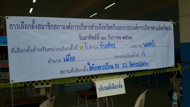 เตรียมเฮลิคอปเตอร์-สปีดโบ๊ทรับหีบบัตรตามเกาะ