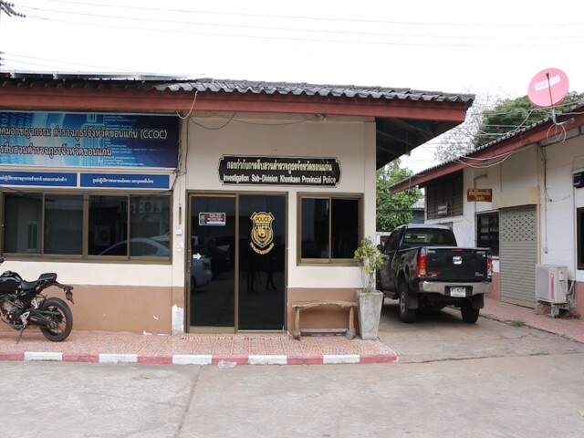 ตร.ขอนแก่นพร้อมหน่วยอรินทราชปิดล้อมจับนายบอยฉุดอดีตภรรยา