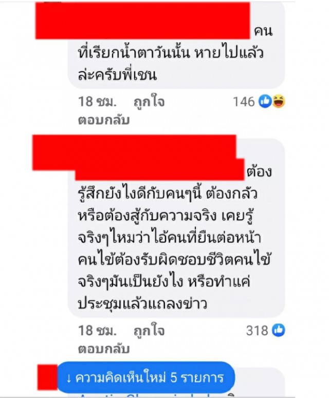 \"อนุทิน\" โต้เดือด!! หมอ รพ.พะเยา ลั่น เดี๋ยวจะไปหา มารอรับนะ