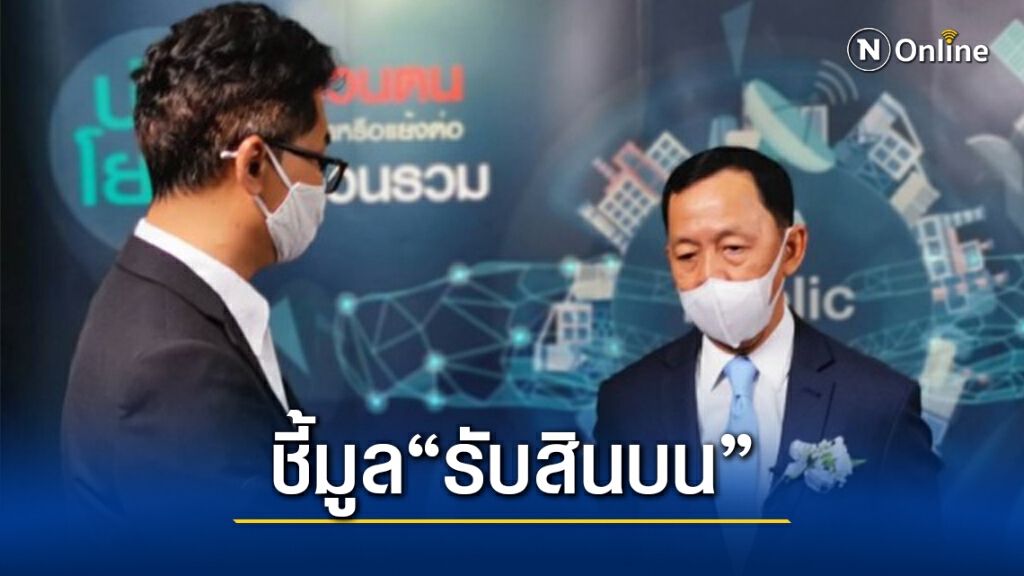ป.ป.ช.ชี้มูล 2 อัยการภูเก็ตเรียกรับสินบน