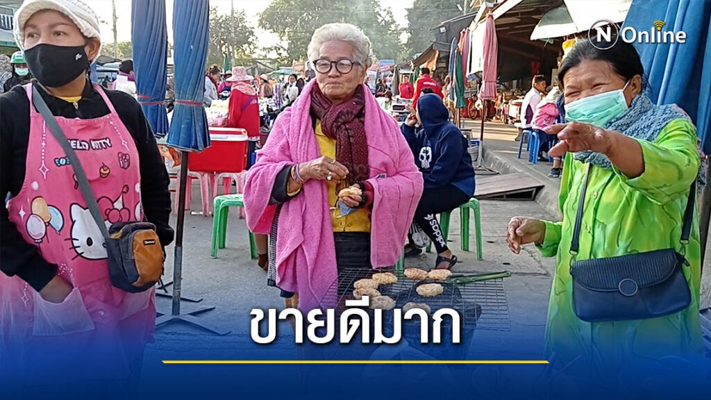 โคราชหนาวสุดในรอบปี ข้าวจี่ทาไข่ขายดี โคราชหนาวสุดในรอบปี ข้าวจี่ทาไข่ขายดี