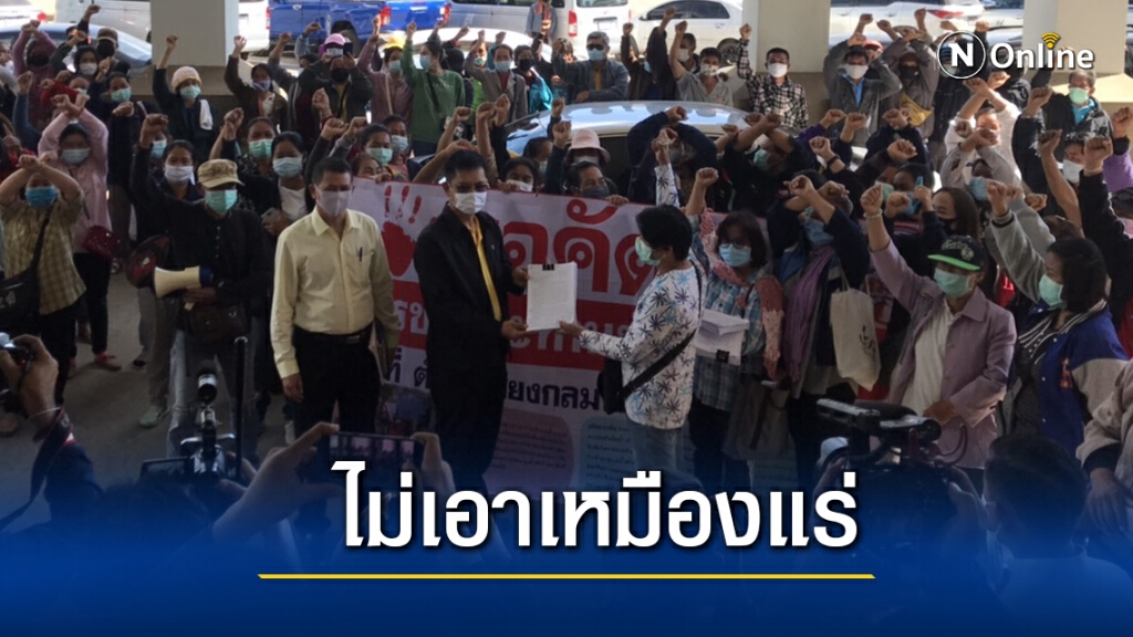 ชาวบ้านยื่นหนังสือค้านเหมืองแร่ปากชม ชาวบ้านยื่นหนังสือค้านเหมืองแร่ปากชม
