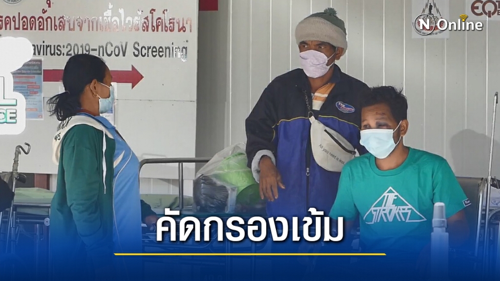 พบผู้เดินทางกลับจากตลาดมหาชัย กว่า 100 คน พบผู้เดินทางกลับจากตลาดมหาชัย กว่า 100 คน