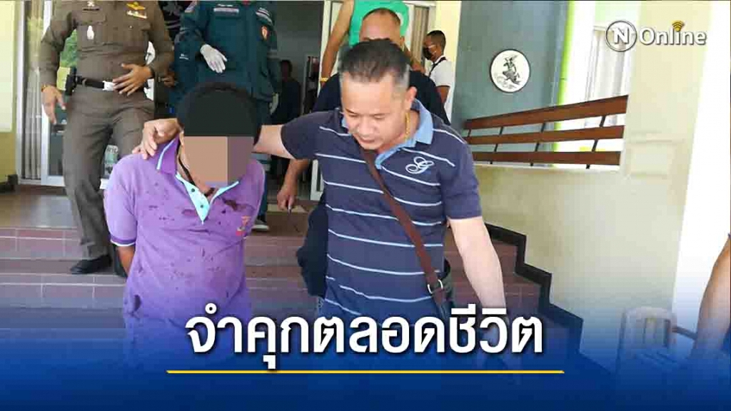 จำคุกตลอดชีวิตยิงเพื่อนร่วมงาน 3 ศพ-เจ็บ1