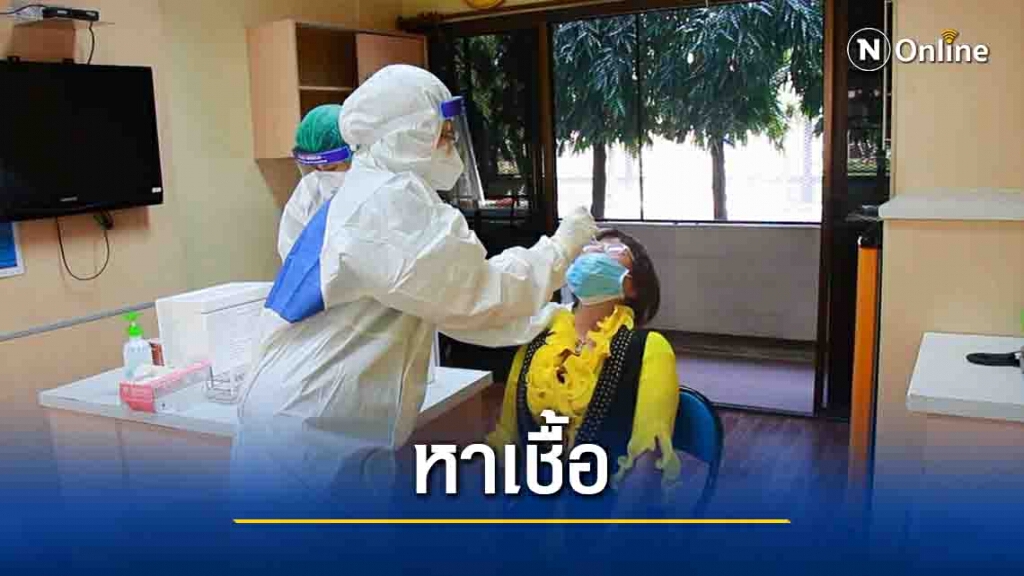 สสจ.พิษณุโลกเรียกลูกจ้าง 4 ร้านอาหารทะเลคัดกรองโควิด สสจ.พิษณุโลกเรียกลูกจ้าง 4 ร้านอาหารทะเลคัดกรองโควิด