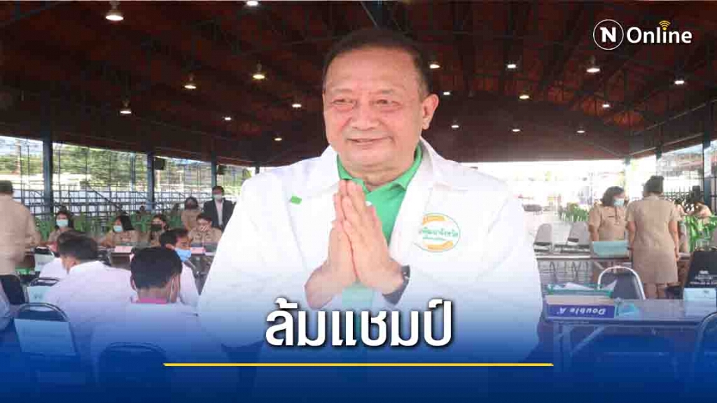พลิกล็อค!"กฤษฎา"ล้มแชมป์เก่า 6 สมัย