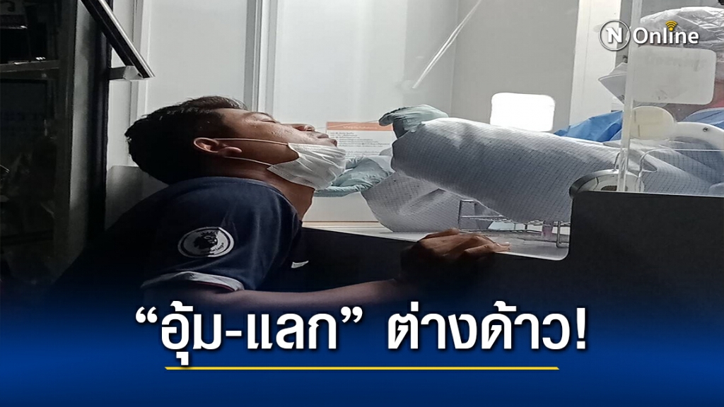 ผ่าขบวนการ "อุ้ม-แลก" แรงงานต่างด้าว ต้นตอโควิดระบาดซ้ำ