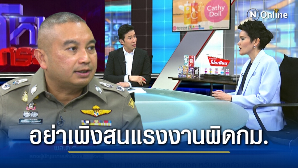 เปิดใจ "หมอ-สตม. ผู้ว่าฯ สมุทรสาคร" โควิด-19 ระบาดรอบใหม่ กระจายหลายจุด