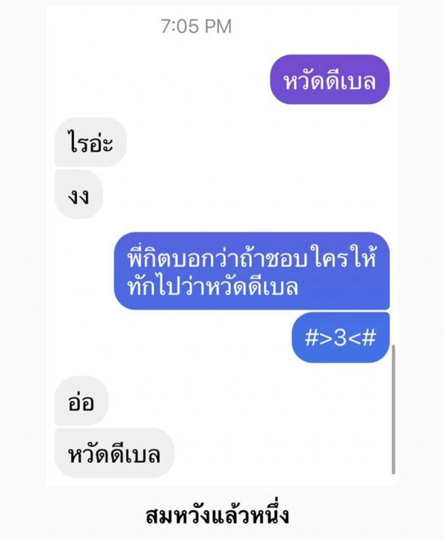 เปิดที่มา #หวัดดีเบล คืออะไร วลีสุดฮิตบนโซเชียลแห่ติดแฮชแท็กกันเพียบ