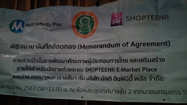 ทน.โคราชจับมือเอกชน พัฒนานักขายออนไลน์หน้าใหม่