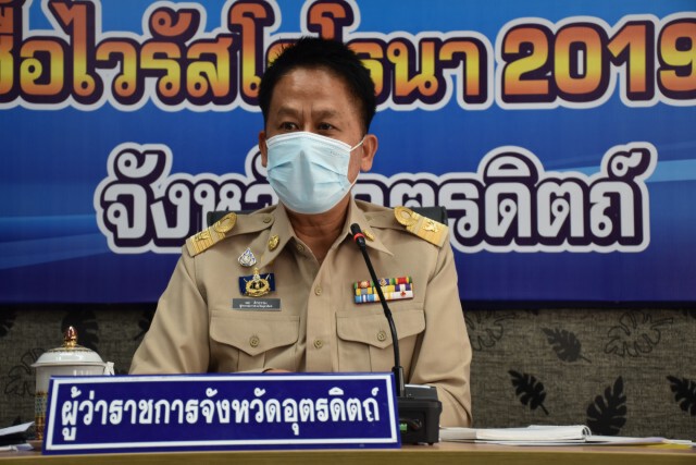 "อุตรดิตถ์"แถลงพบแม่ค้าอาหารทะเลติดโควิด-19