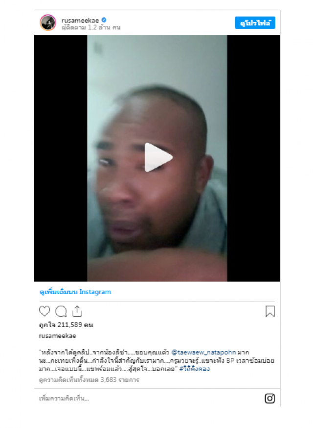 "รัศมีแข" หลั่งน้ำตาหนักมาก หลังได้รับเซอร์ไพรส์จากเพื่อนเลิฟอย่าง "แต้ว ณฐพร"