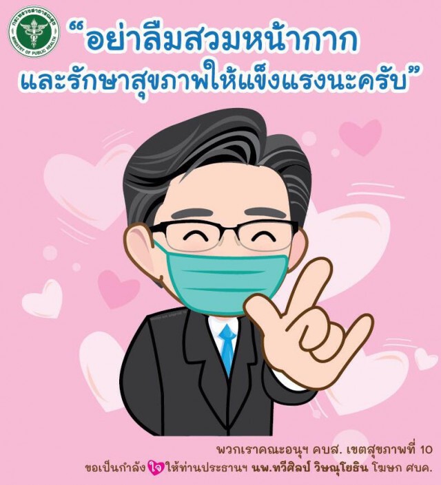 ศบค. เผย นายกฯ สั่งสธ.ทบทวนมาตรการ หากจำเป็นต้องล็อกดาวน์ทั่วประเทศ