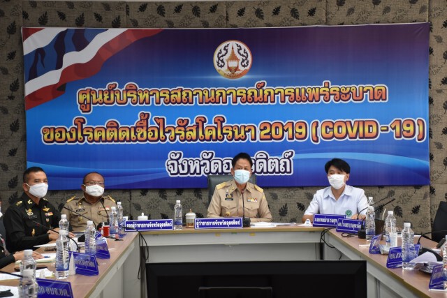 "อุตรดิตถ์"แถลงพบแม่ค้าอาหารทะเลติดโควิด-19