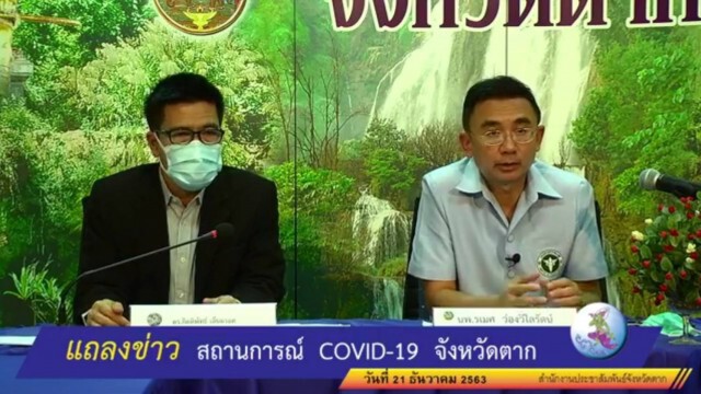 "โควิดแม่สอด"พบผู้เสี่ยงสูง18 รายรอผลออกวันนี้