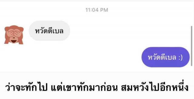 เปิดที่มา #หวัดดีเบล คืออะไร วลีสุดฮิตบนโซเชียลแห่ติดแฮชแท็กกันเพียบ