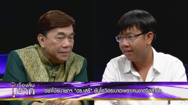 นักเคลื่อนไหวทางการเมืองจี้ "บิ๊กตู่" ต้องออกสถานเดียว ซัดโควิด-19 ระบาดรอบใหม่ ควบคุมไม่ได้