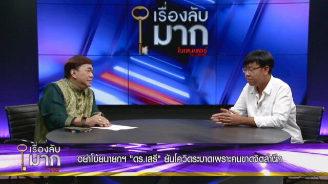 นักเคลื่อนไหวทางการเมืองจี้ "บิ๊กตู่" ต้องออกสถานเดียว ซัดโควิด-19 ระบาดรอบใหม่ ควบคุมไม่ได้