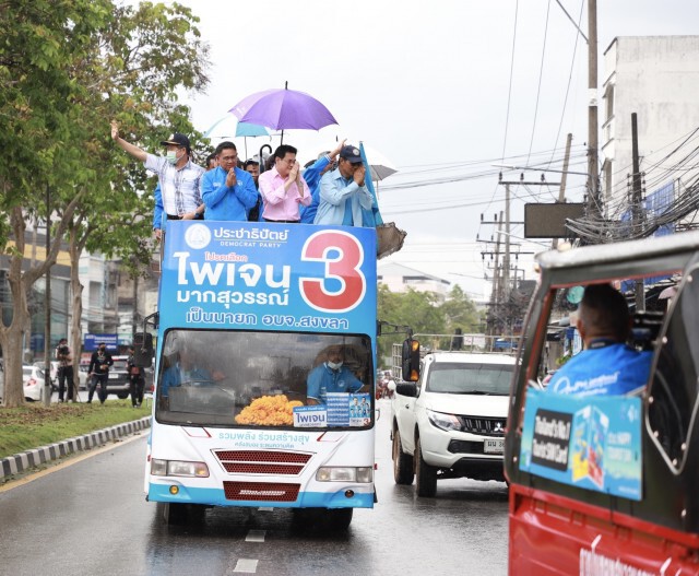 ประกาศชัยชนะ"ไพเจน มากสุวรรณ์"นายกอบจ.สงขลา