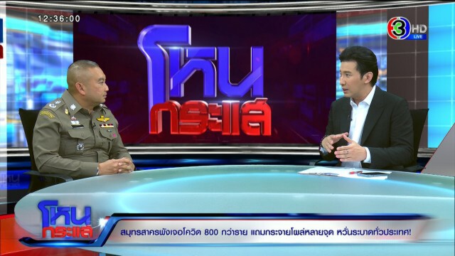 เปิดใจ "หมอ-สตม. ผู้ว่าฯ สมุทรสาคร" โควิด-19 ระบาดรอบใหม่ กระจายหลายจุด