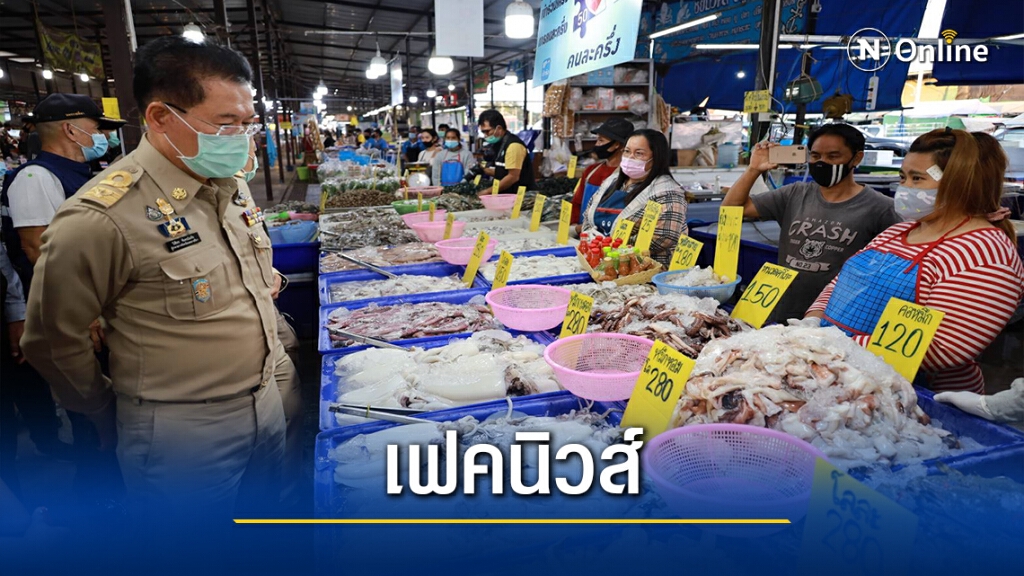 สสจ.โคราช โต้ข่าวลือพบผู้ติดเชื้อโควิด 3 รายที่ตลาดเทิดไท