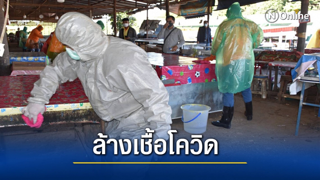 บิ๊กคลีนนิ่ง"ปิดตลาด-โรงเรียน"