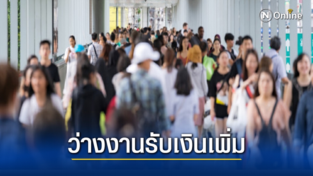 ครม.เคาะจ่ายชดเชยผู้ประกันตนได้รับผลกระทบโควิด ครม.เคาะจ่ายชดเชยผู้ประกันตนได้รับผลกระทบโควิด