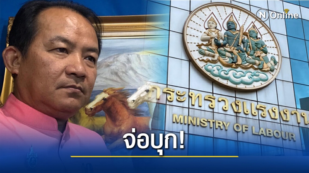 "ศรีสุวรรณ" จ่อบุก กท.แรงงานเข้มงวดนายจ้างและแรงงานต่างด้าว "ศรีสุวรรณ" จ่อบุก กท.แรงงานเข้มงวดนายจ้างและแรงงานต่างด้าว