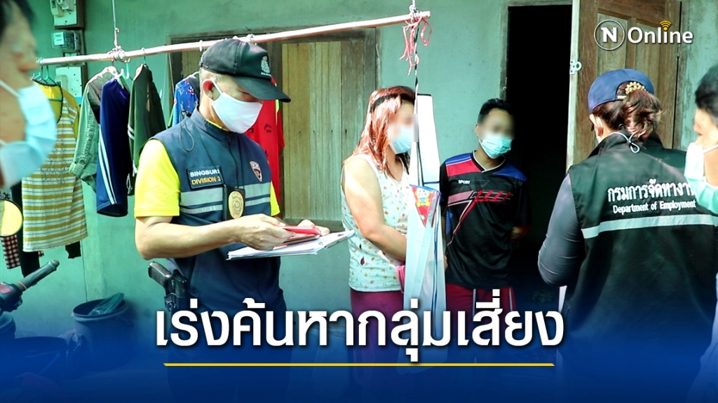 ด่วน!! อยุธยาติดโควิดเพิ่ม 2 ราย พร้อมเผยไทม์ไลน์ เร่งค้นหากลุ่มเสี่ยง