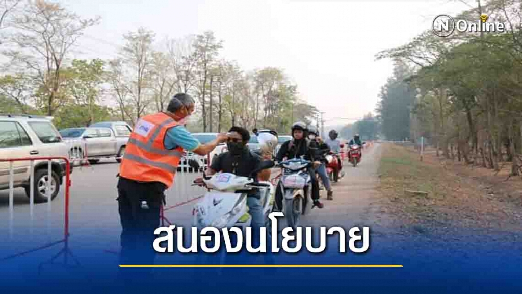 "เหมืองแม่เมาะ"เข้มมาตรการป้องกันโควิด-19