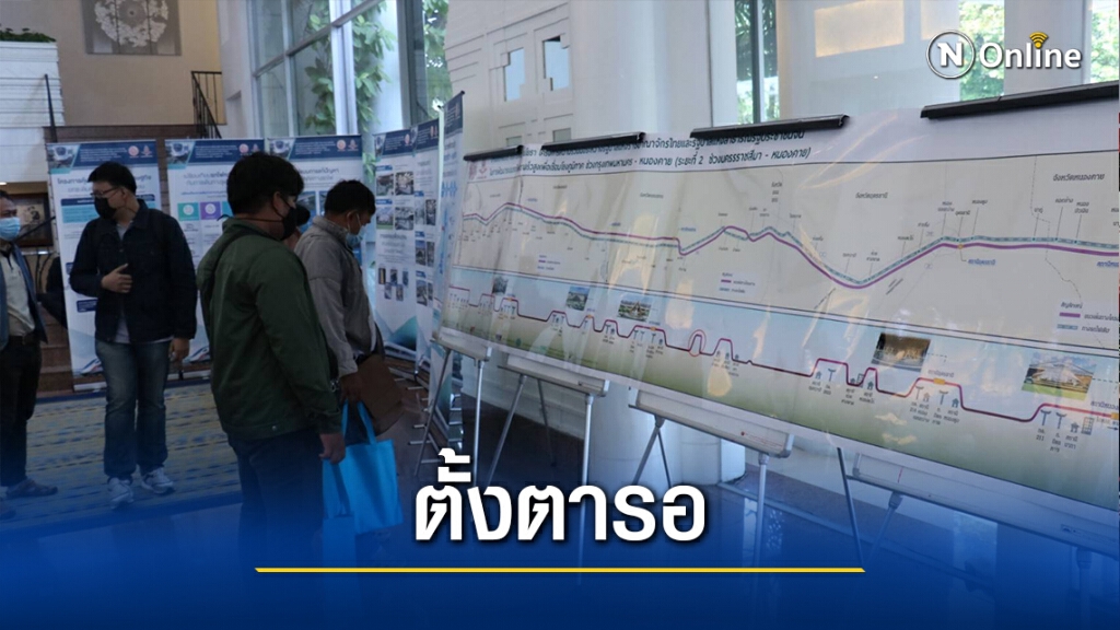 ปี 2572 ชาวโคราชได้ใช้รถไฟความเร็วสูงกรุงเทพ-หนองคาย