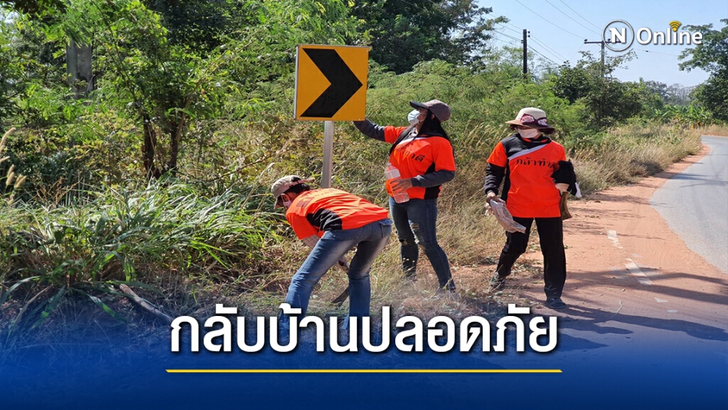 ทำความสะอาด-ติดตั้งป้ายทางเลี่ยง รับจราจรปีใหม่ ทำความสะอาด-ติดตั้งป้ายทางเลี่ยง รับจราจรปีใหม่