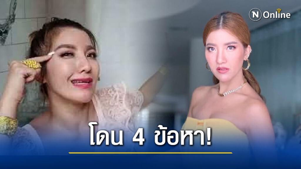 ด่วน! ศาลอนุมัติหมายจับ "ครูสิตา" โดนหนัก 4 ข้อหา! ด่วน! ศาลอนุมัติหมายจับ "ครูสิตา" โดนหนัก 4 ข้อหา!