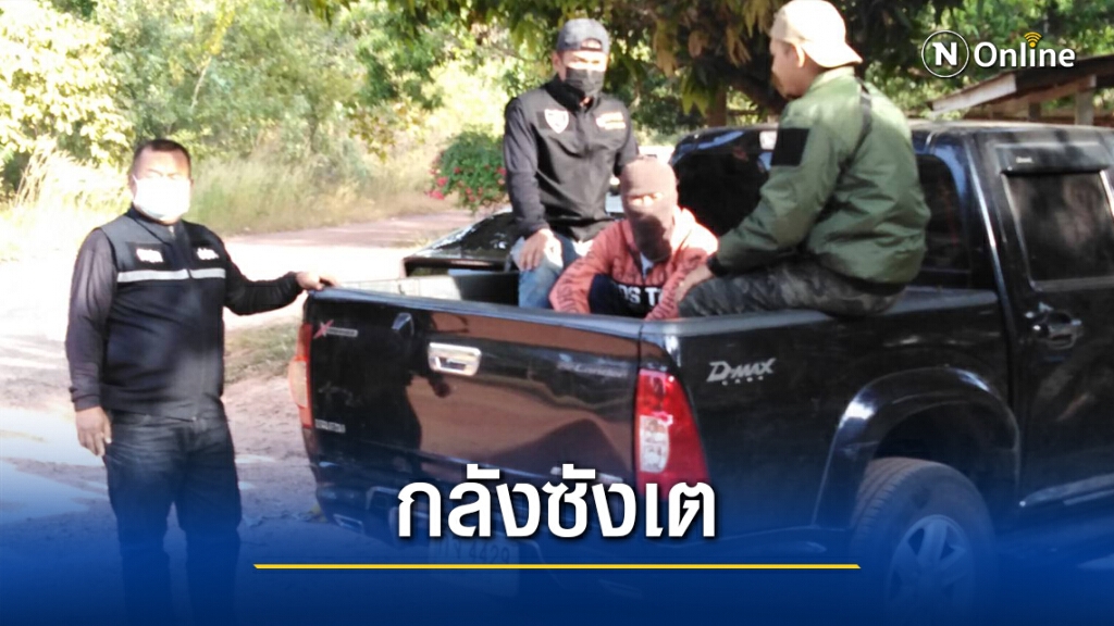 จับหนุ่มขายยาบ้ากลับเข้าเรือนจำหลังพ้นโทษไม่ถึงเดือน จับหนุ่มขายยาบ้ากลับเข้าเรือนจำหลังพ้นโทษไม่ถึงเดือน