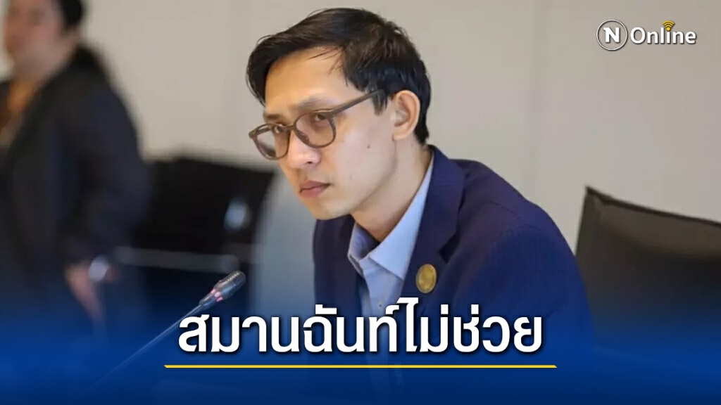 "ก้าวไกล"มองสมานฉันท์สวยหรูแก้ไม่ได้จริง "ก้าวไกล"มองสมานฉันท์สวยหรูแก้ไม่ได้จริง