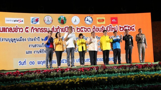 ยกเลิก 2 งานท้ายปีเคาท์ดาวน์ปีใหม่และสวนเรืองแสงมีผลทันที