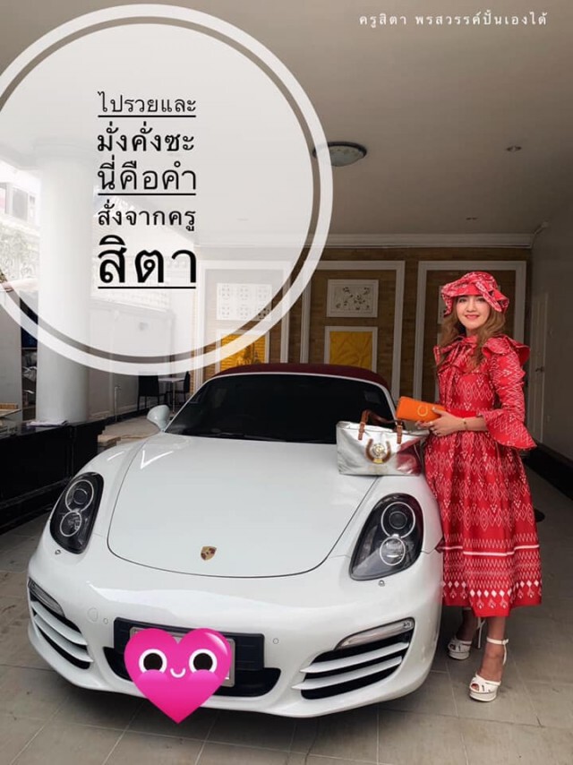 ด่วน! ศาลอนุมัติหมายจับ "ครูสิตา" โดนหนัก 4 ข้อหา!