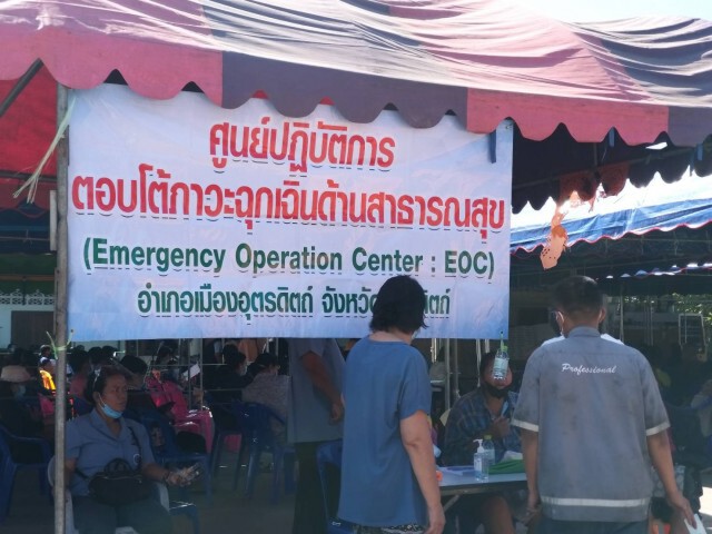 ปชช.ครึ่งพันแห่ตรวจเชื้อโควิด-19