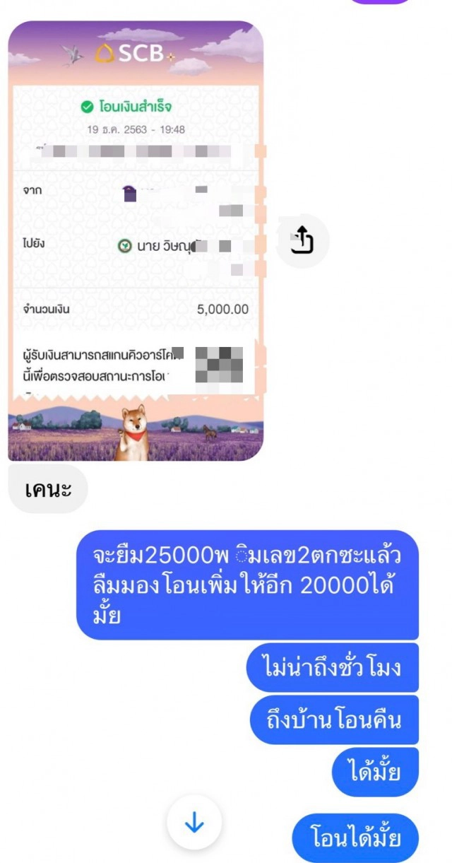 เตือนภัยผู้ใช้เฟซบุ๊ก ระวัง!! ถูกแฮ็กทักแชทยืมเงิน