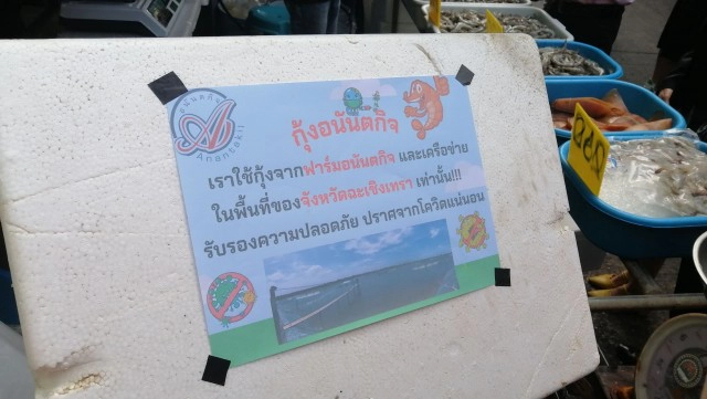 โควิดทำพิษ! ยอดขายอาหารทะเล"ตลาดเมืองใหม่"ลดฮวบ