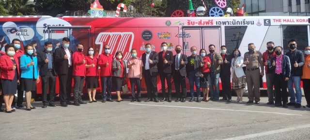 โคราชเปิดตัว"รถบัสเพื่อน้อง"แก้ปัญหารถติดช่วงเลิกเรียน