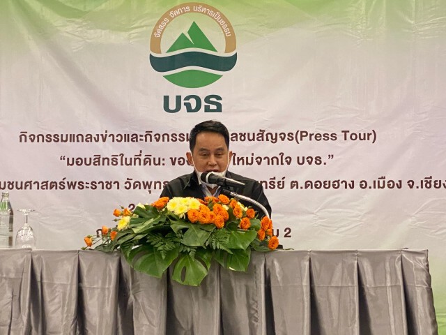 วอนรัฐผ่านกฎหมาย "บจธ." ชูองค์กรลดความเหลื่อมล้ำ