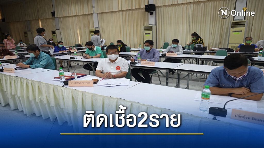 โคราชพบผู้ติดเชื้อ2ราย เป็นพ่อค้าแม่ค้าอาหารทะเล โคราชพบผู้ติดเชื้อ2ราย เป็นพ่อค้าแม่ค้าอาหารทะเล