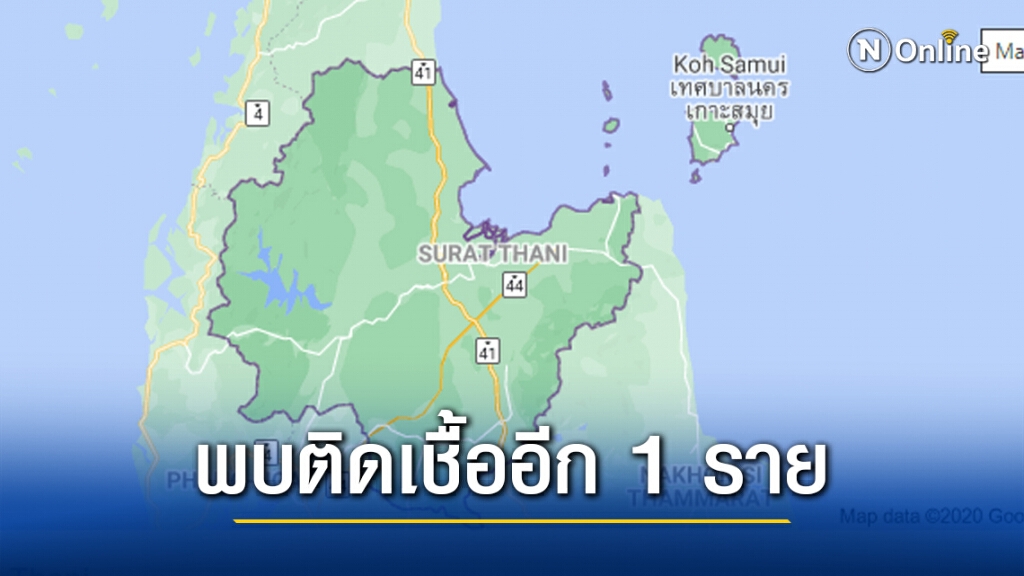 ด่วน สุราษฎร์ธานี พบผู้ติดเชื้อ "โควิด" 1 ราย พบไปตลาดทะเลไทย จ.สมุทรสาคร